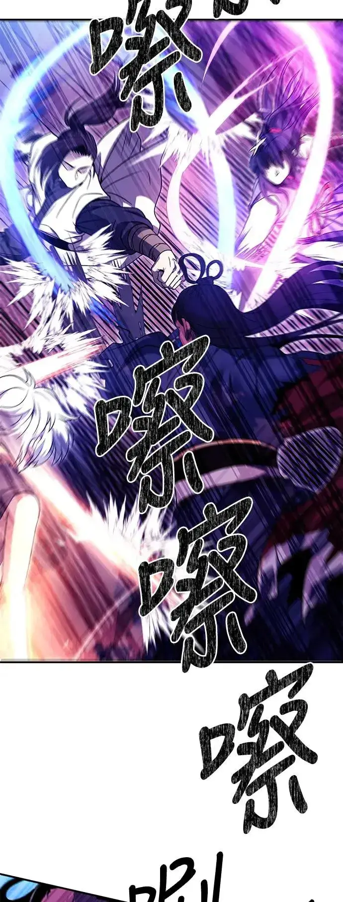 漫画《史无前例的剑术天才》第40话第43张图