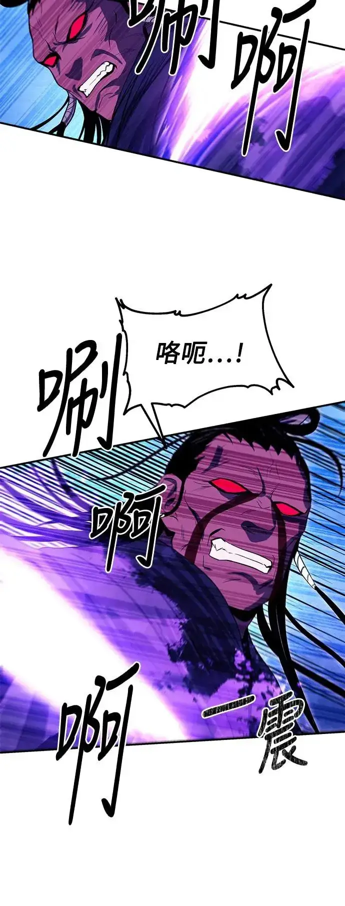 漫画《史无前例的剑术天才》第40话第44张图