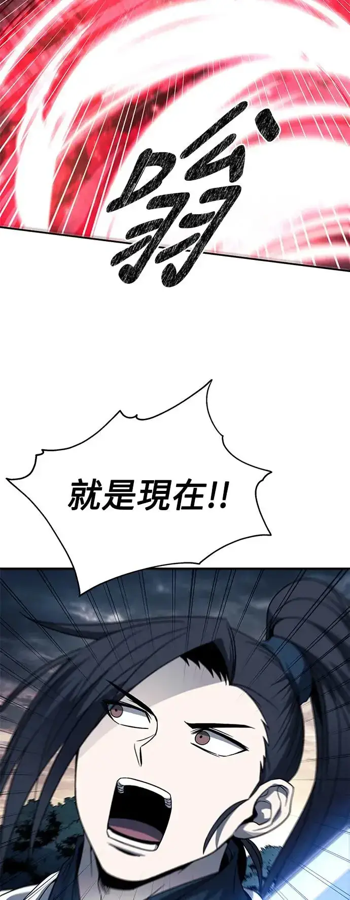 漫画《史无前例的剑术天才》第40话第48张图
