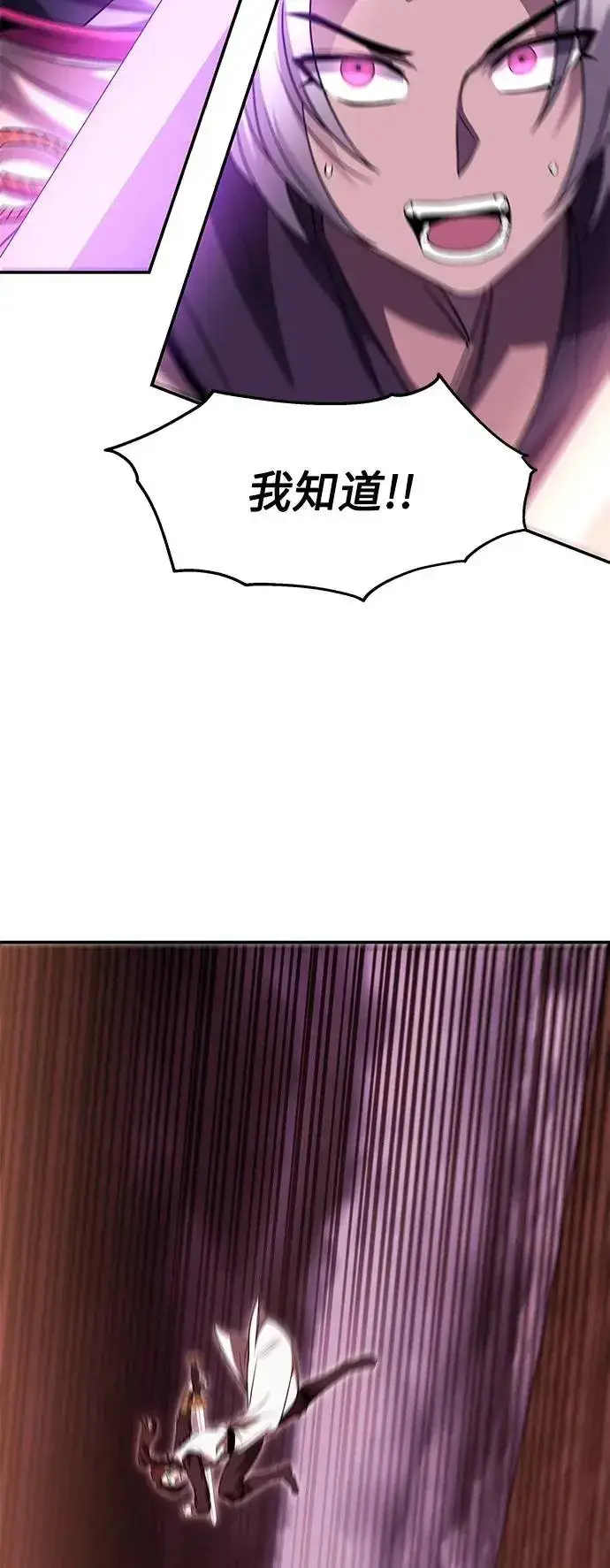 漫画《史无前例的剑术天才》第40话第50张图