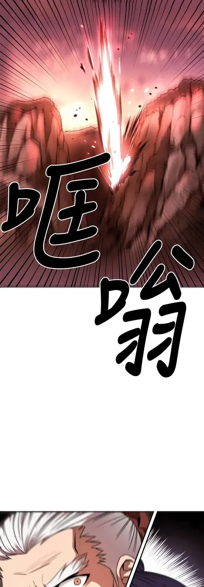 漫画《史无前例的剑术天才》第40话第57张图