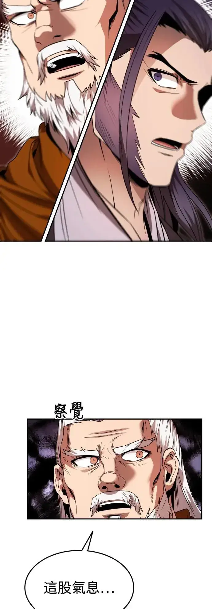 漫画《史无前例的剑术天才》第40话第58张图