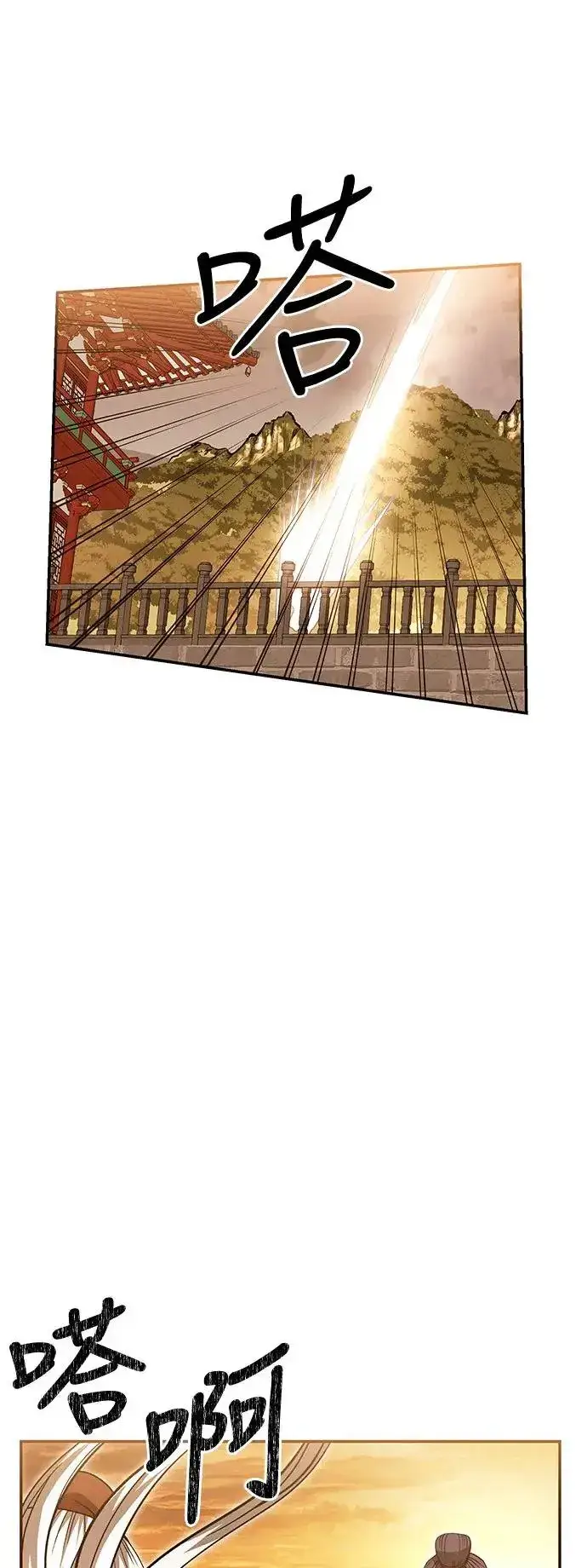 漫画《史无前例的剑术天才》第40话第60张图
