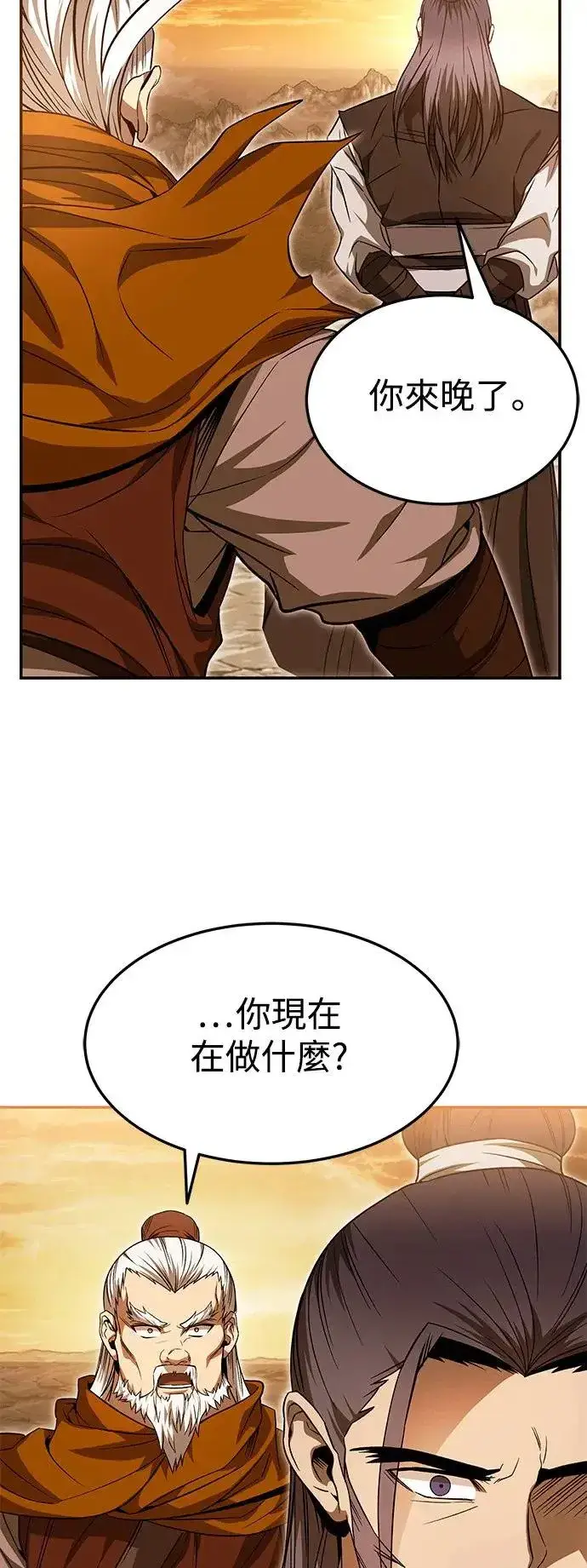 漫画《史无前例的剑术天才》第40话第61张图