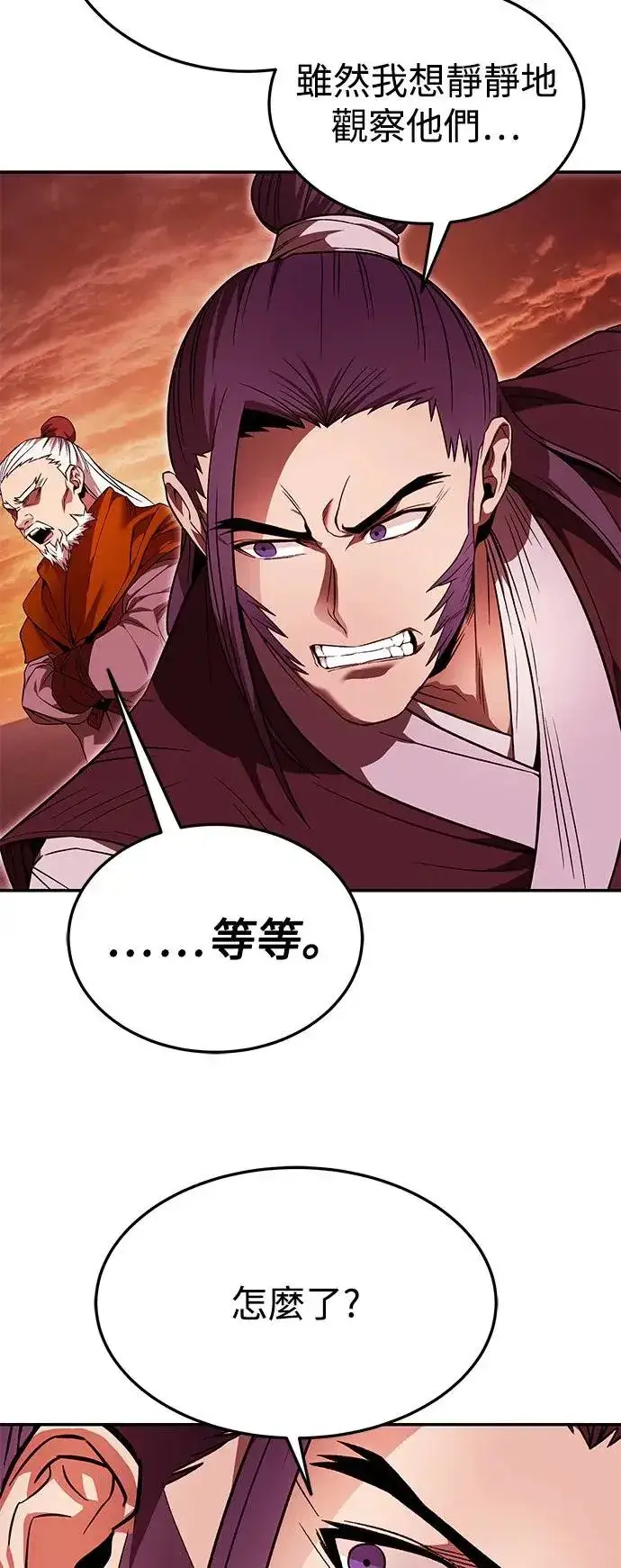 漫画《史无前例的剑术天才》第40话第67张图