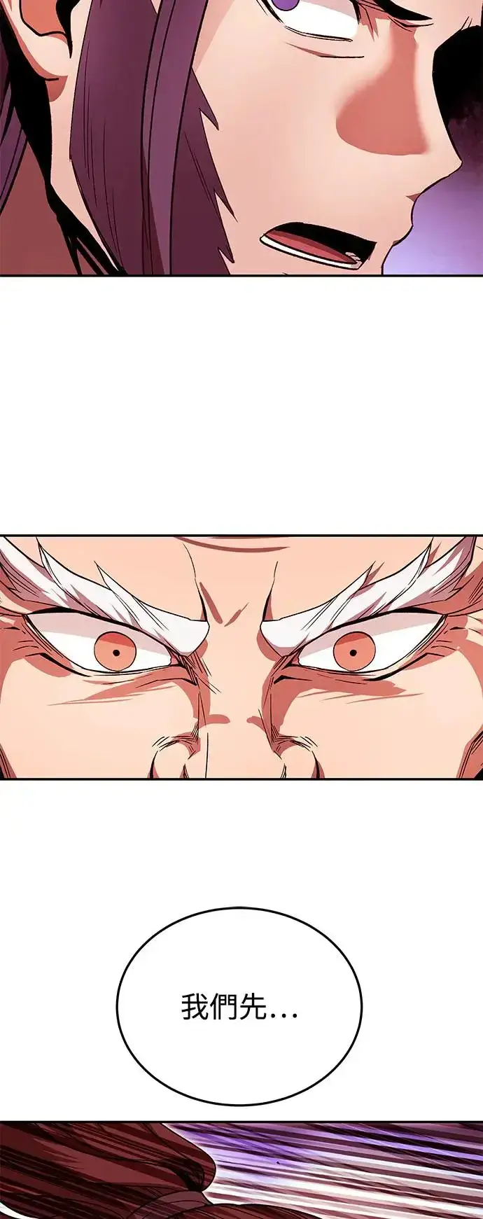 漫画《史无前例的剑术天才》第40话第68张图
