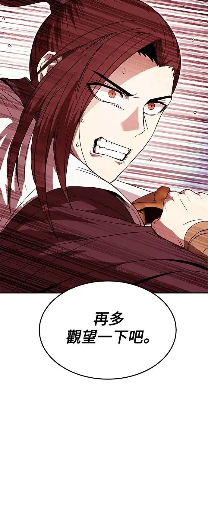 漫画《史无前例的剑术天才》第40话第69张图
