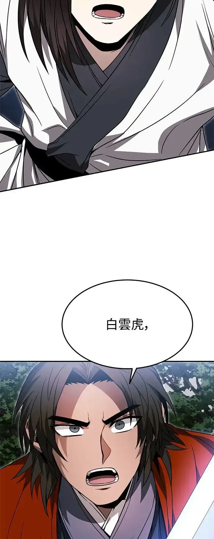 漫画《史无前例的剑术天才》第40话第7张图