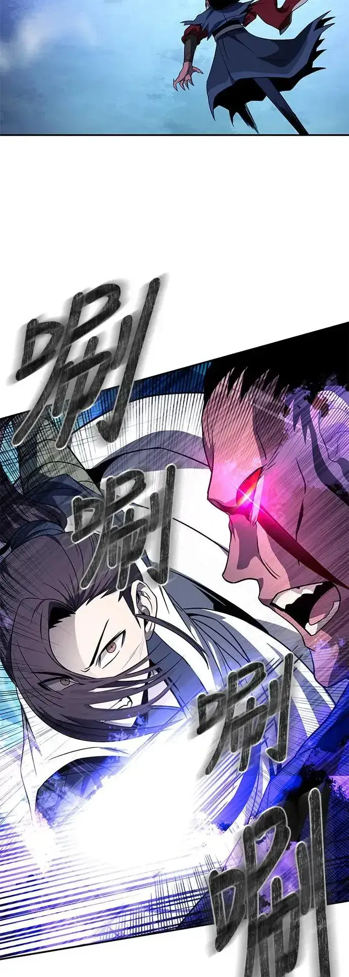 漫画《史无前例的剑术天才》第41话第16张图