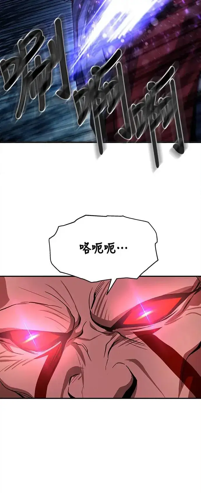漫画《史无前例的剑术天才》第41话第23张图