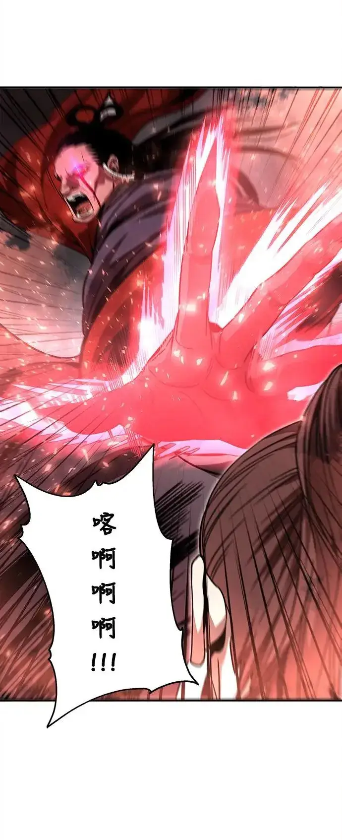 漫画《史无前例的剑术天才》第41话第24张图