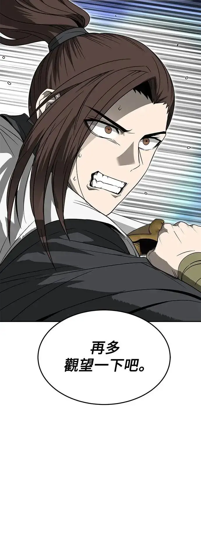 漫画《史无前例的剑术天才》第41话第3张图