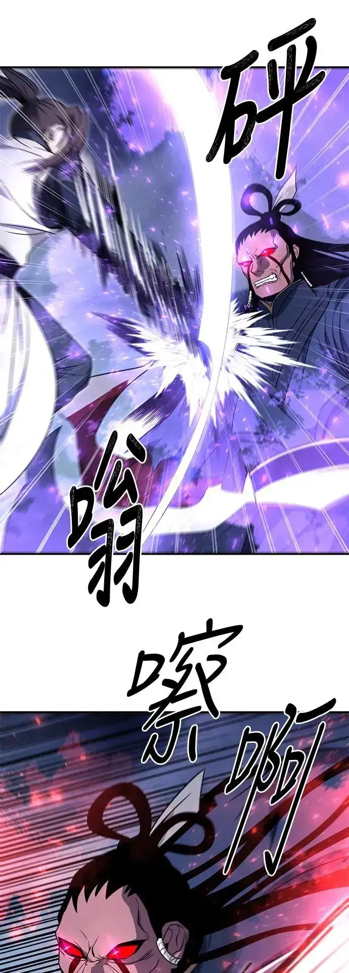 漫画《史无前例的剑术天才》第41话第31张图