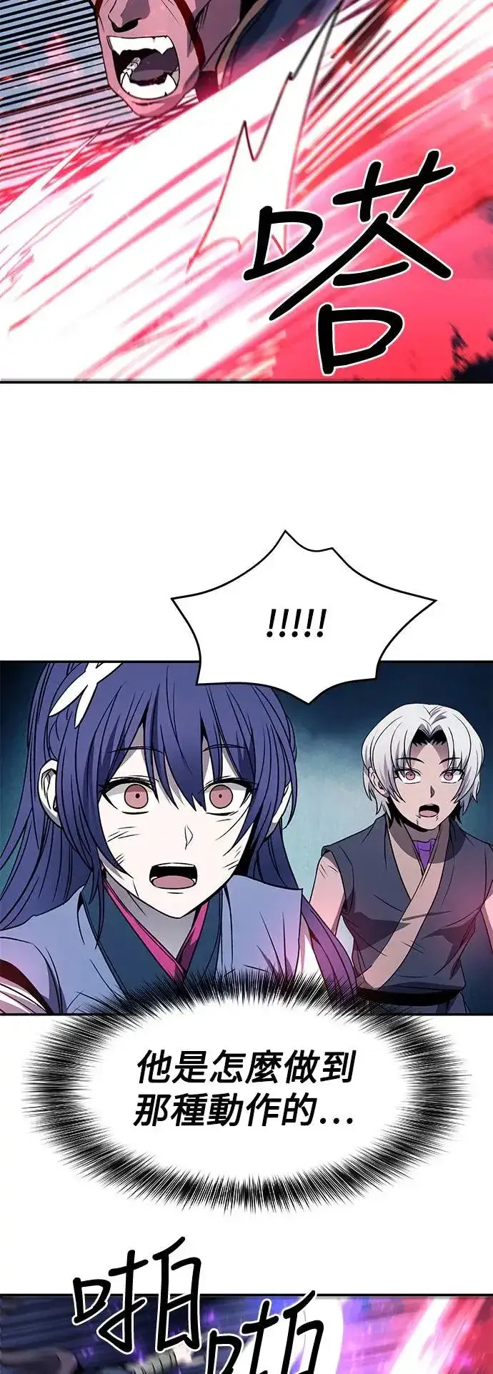 漫画《史无前例的剑术天才》第41话第32张图