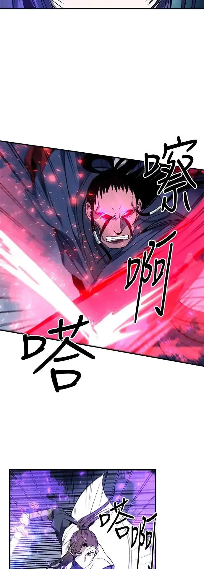 漫画《史无前例的剑术天才》第41话第34张图
