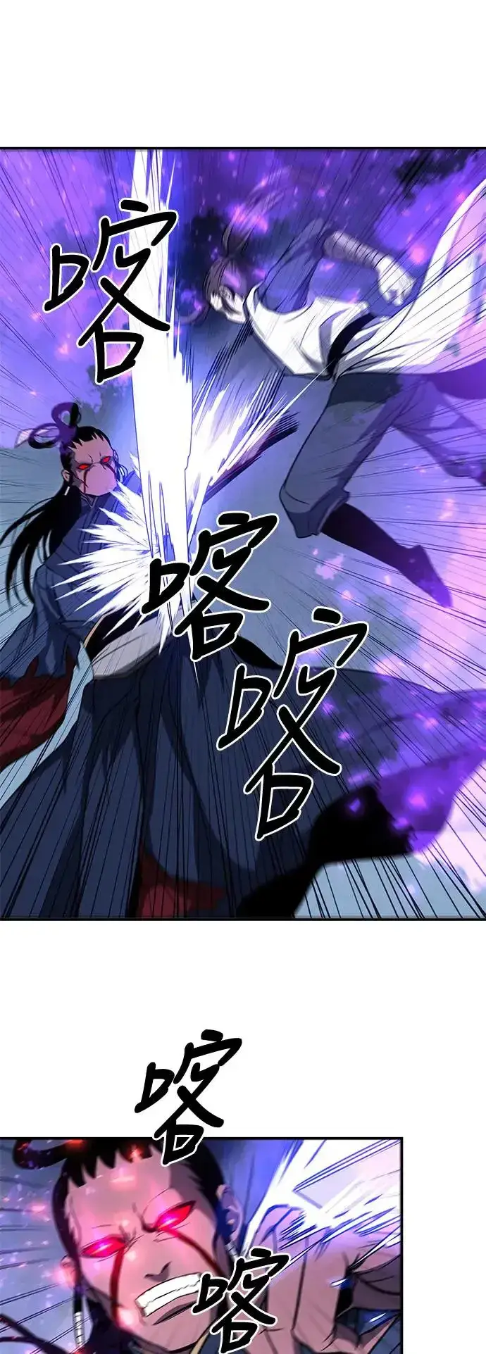 漫画《史无前例的剑术天才》第41话第36张图