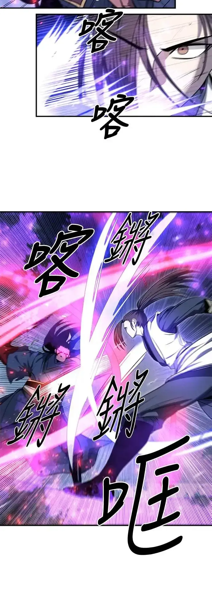 漫画《史无前例的剑术天才》第41话第37张图