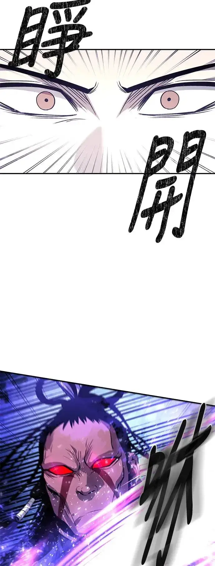 漫画《史无前例的剑术天才》第41话第43张图