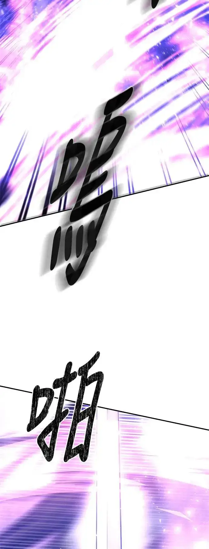 漫画《史无前例的剑术天才》第41话第44张图