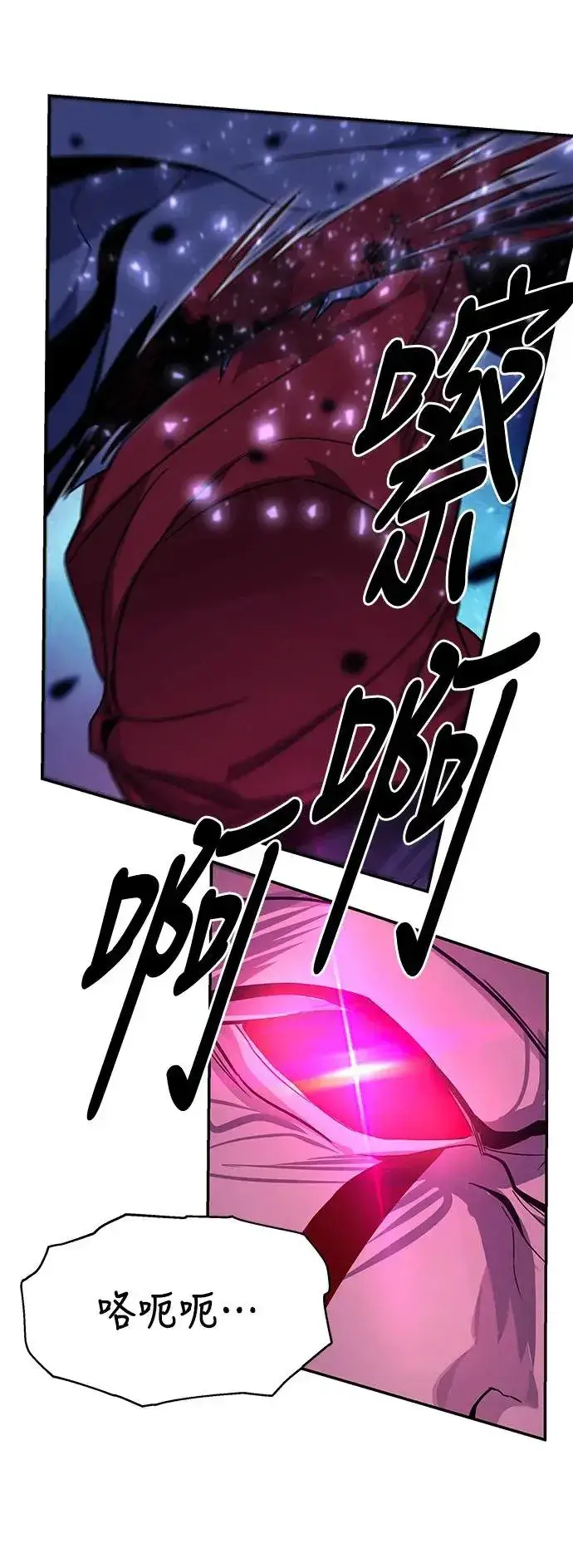 漫画《史无前例的剑术天才》第41话第47张图