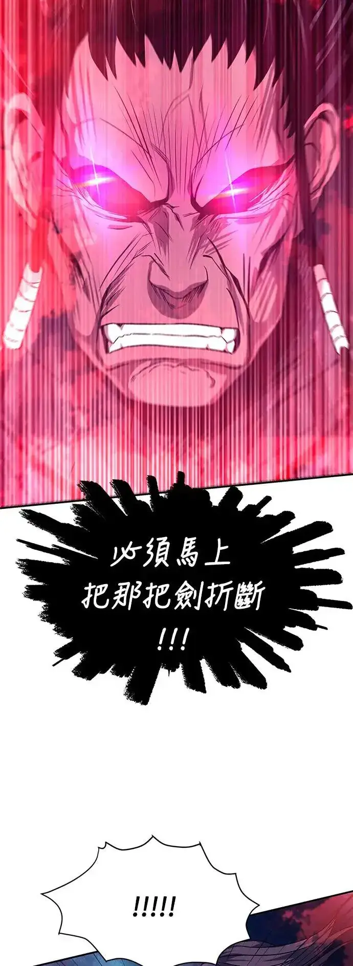 漫画《史无前例的剑术天才》第41话第49张图