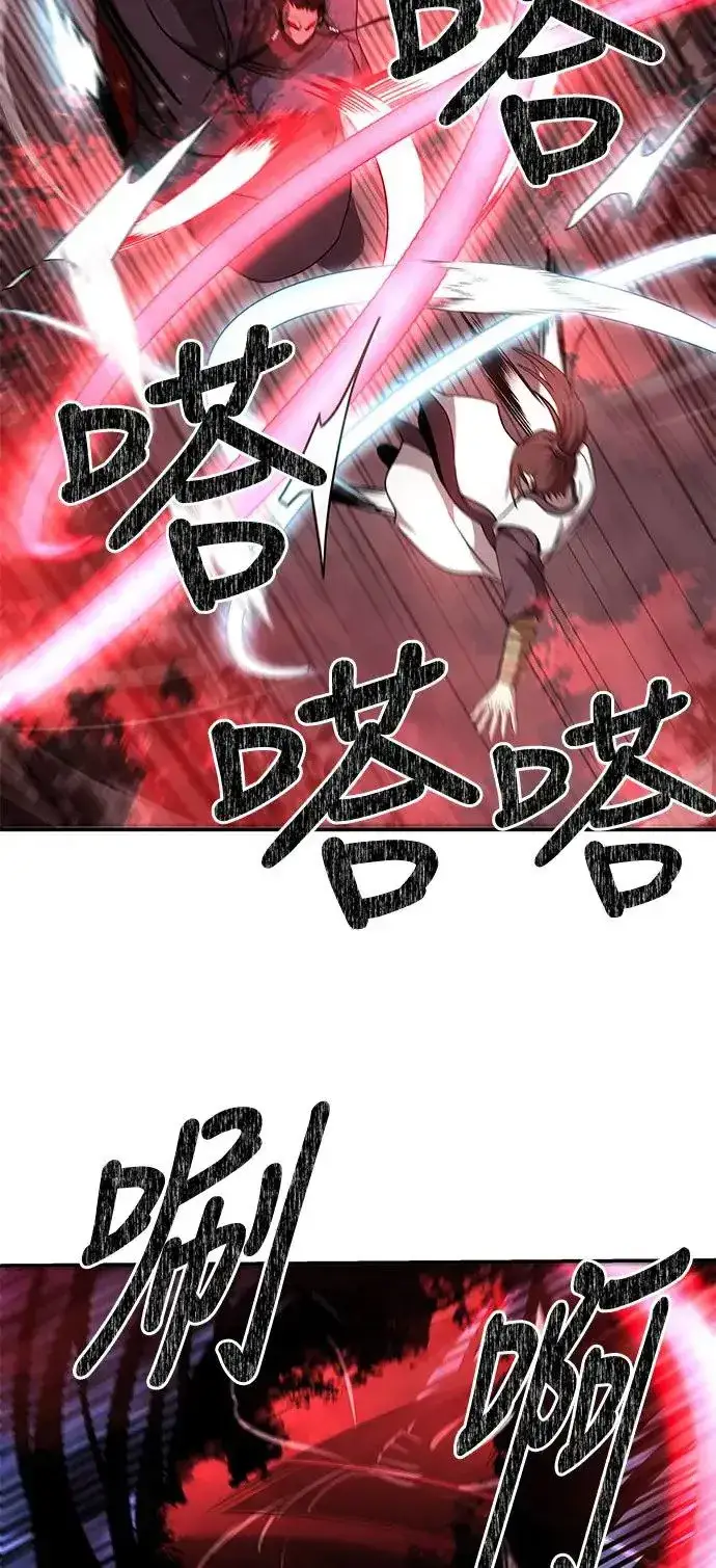 漫画《史无前例的剑术天才》第41话第5张图