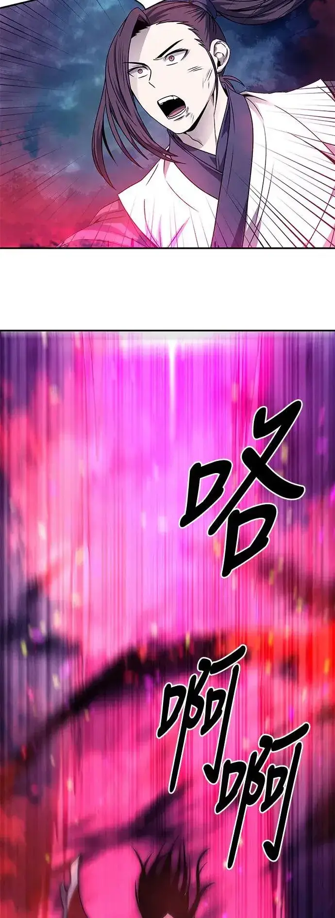 漫画《史无前例的剑术天才》第41话第50张图