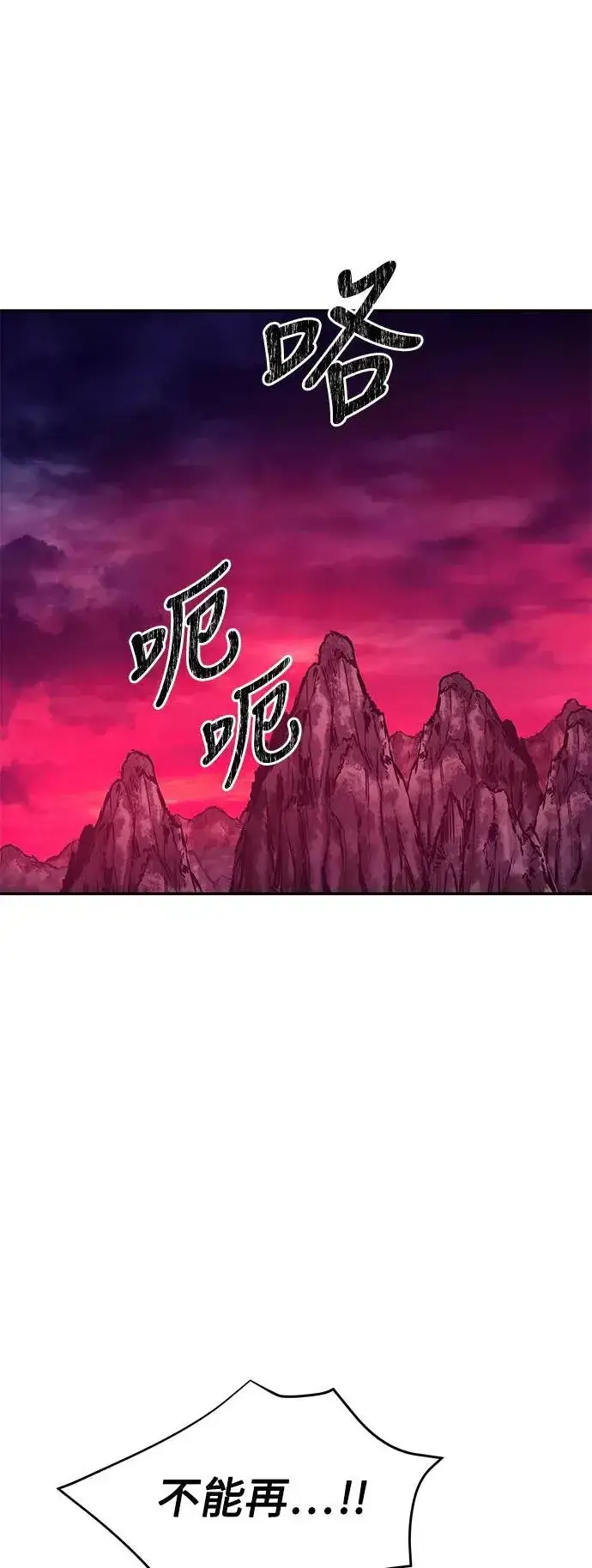 漫画《史无前例的剑术天才》第41话第52张图