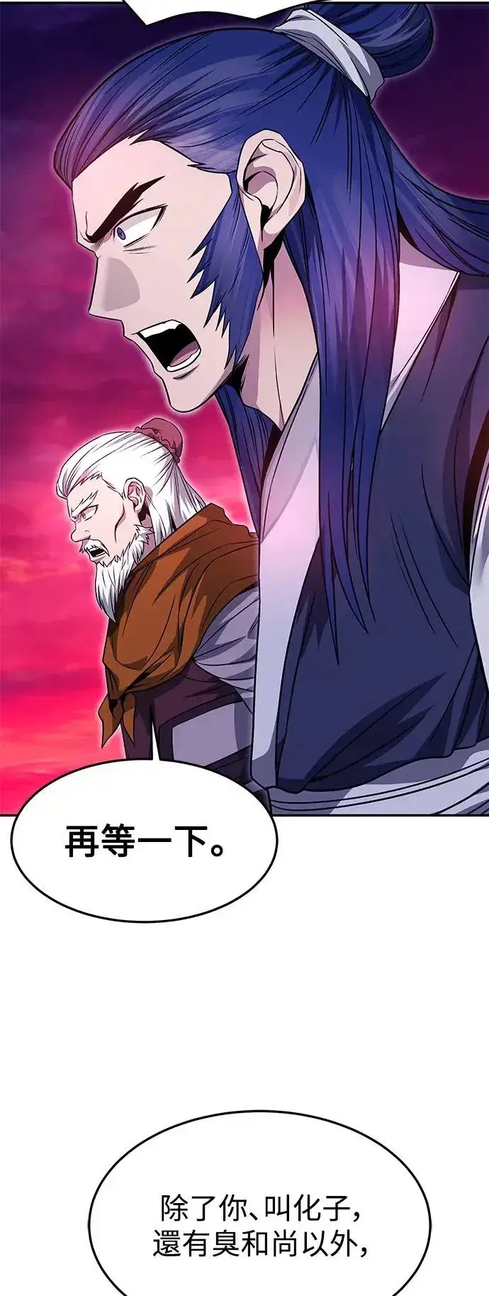 漫画《史无前例的剑术天才》第41话第53张图