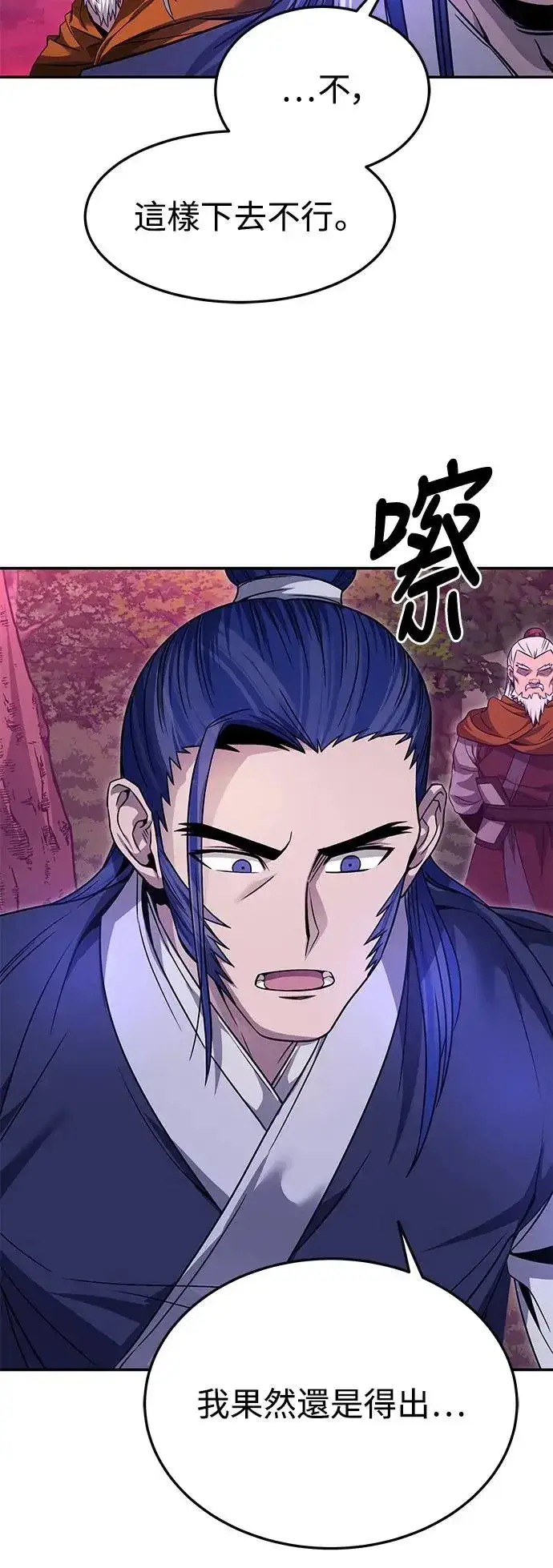 漫画《史无前例的剑术天才》第41话第58张图