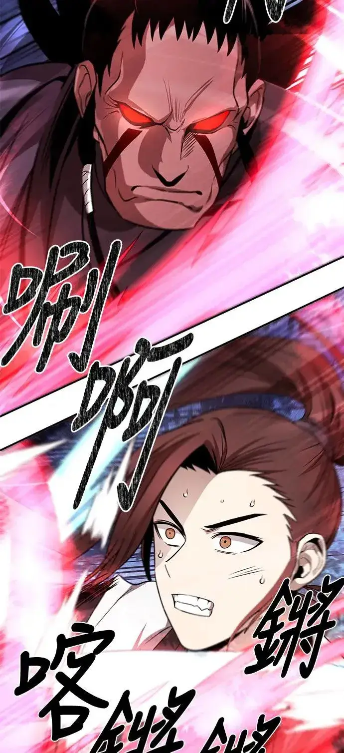 漫画《史无前例的剑术天才》第41话第6张图
