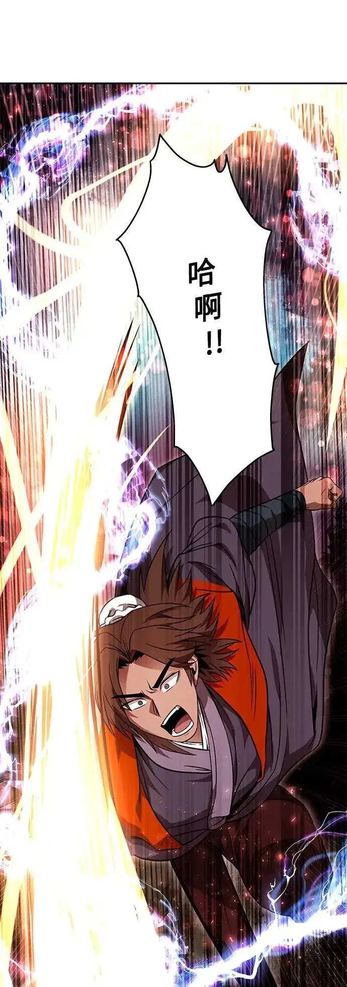 漫画《史无前例的剑术天才》第41话第61张图
