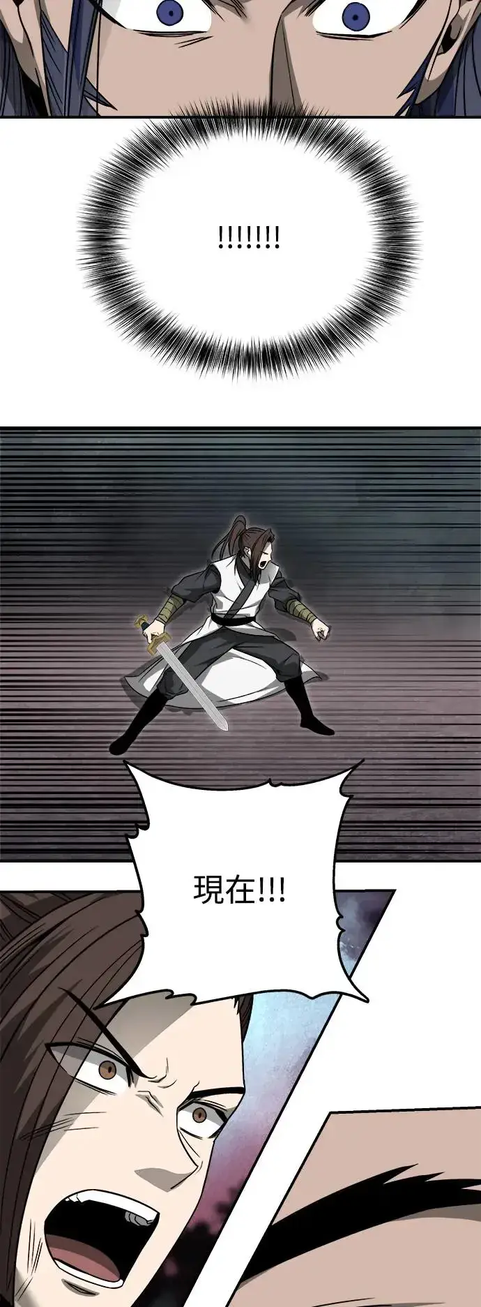 漫画《史无前例的剑术天才》第41话第65张图