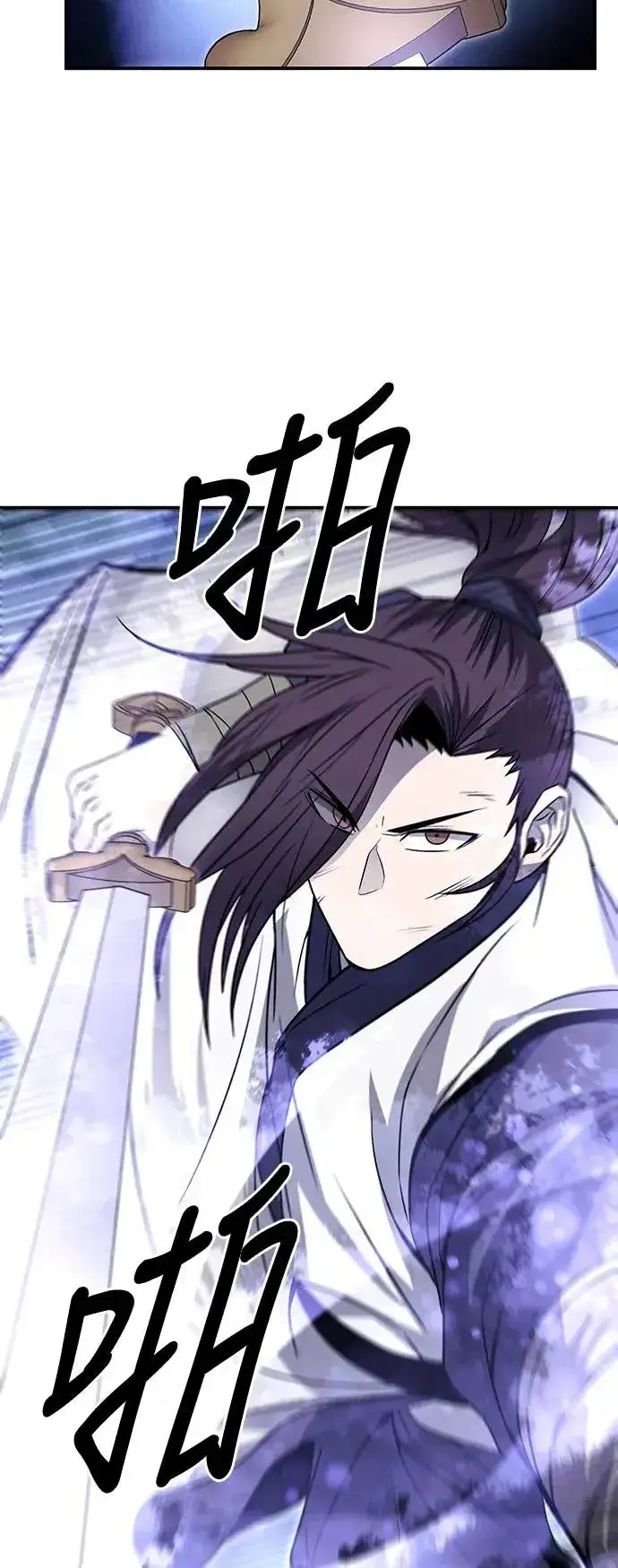 漫画《史无前例的剑术天才》第42话第15张图