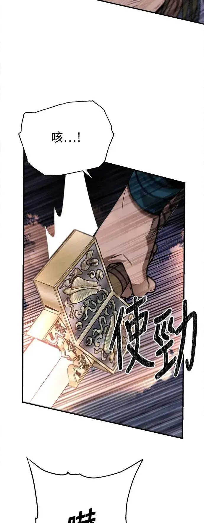漫画《史无前例的剑术天才》第42话第22张图