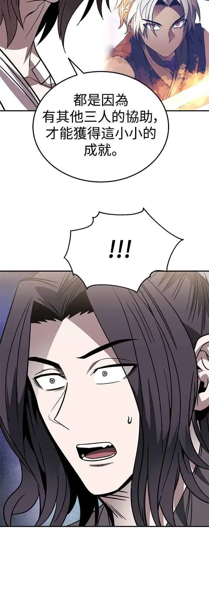 漫画《史无前例的剑术天才》第43话第15张图