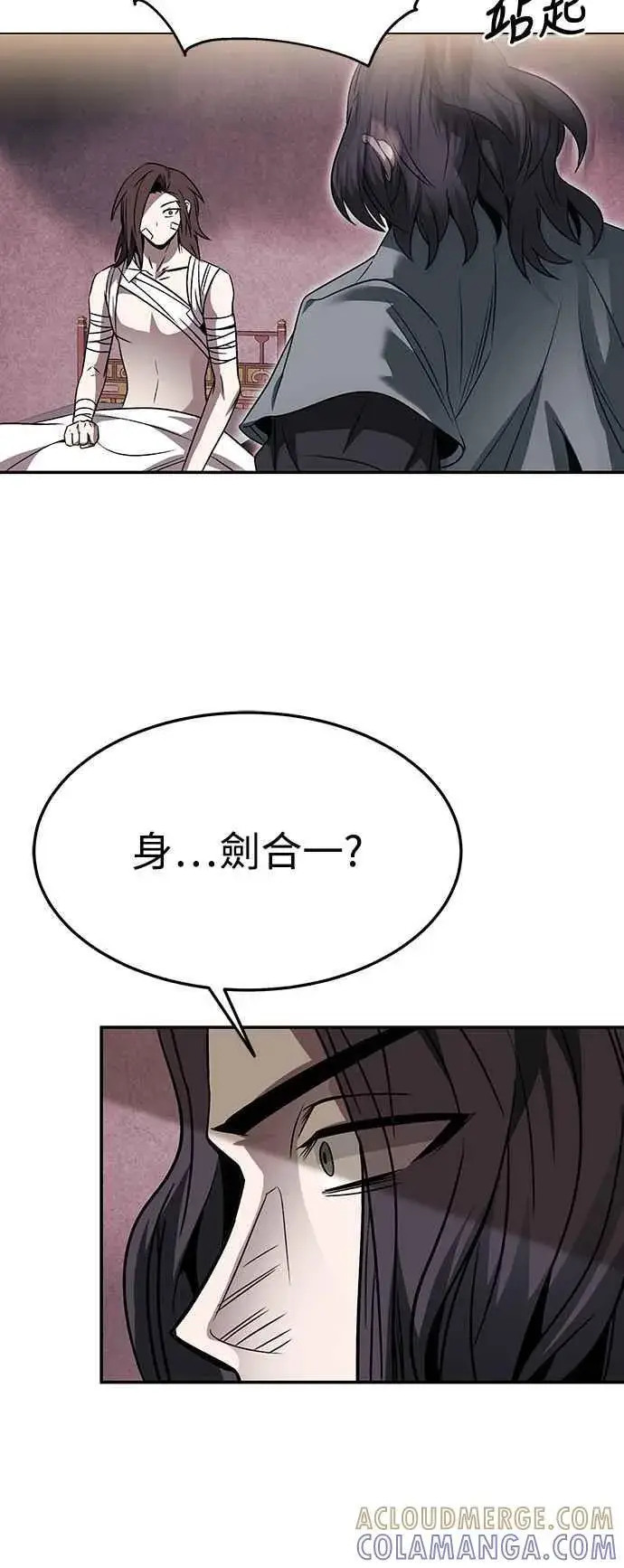 漫画《史无前例的剑术天才》第43话第19张图