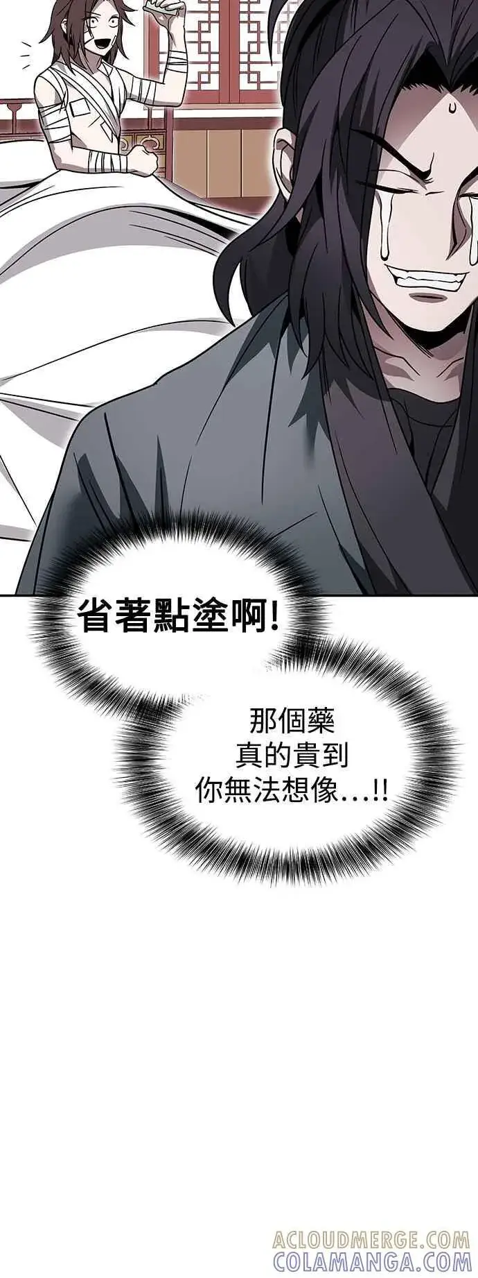 漫画《史无前例的剑术天才》第43话第28张图