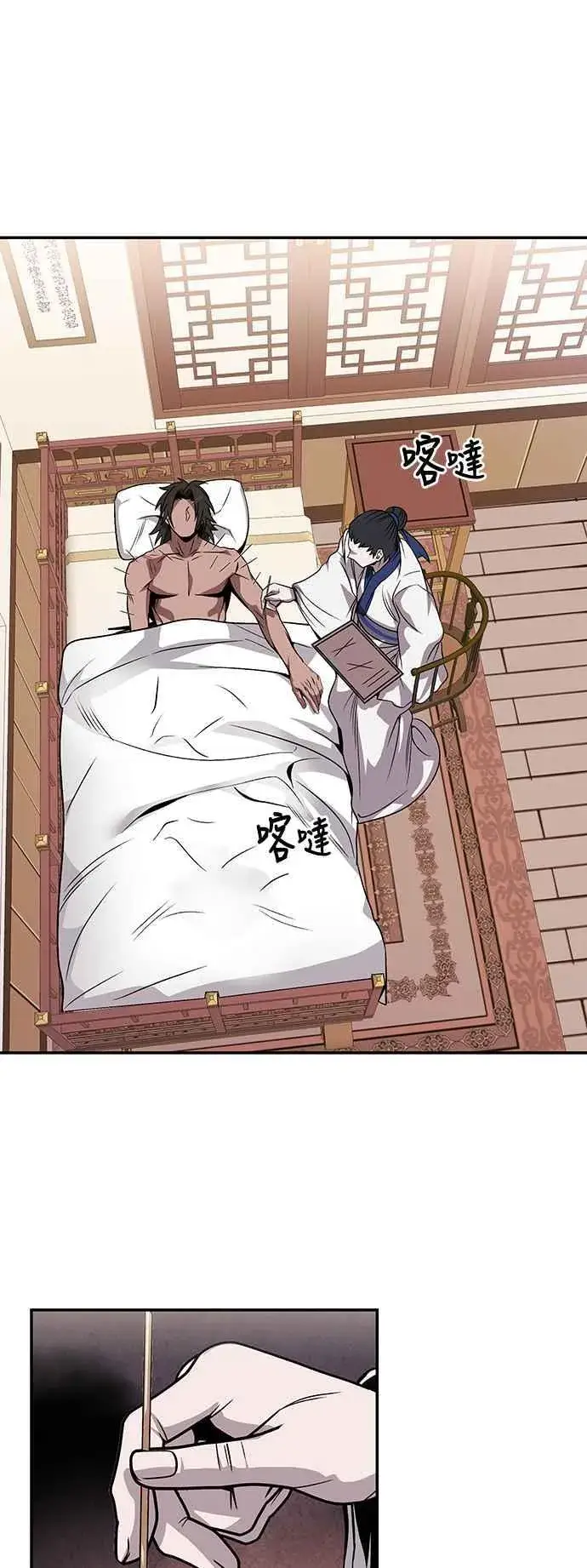 漫画《史无前例的剑术天才》第43话第29张图