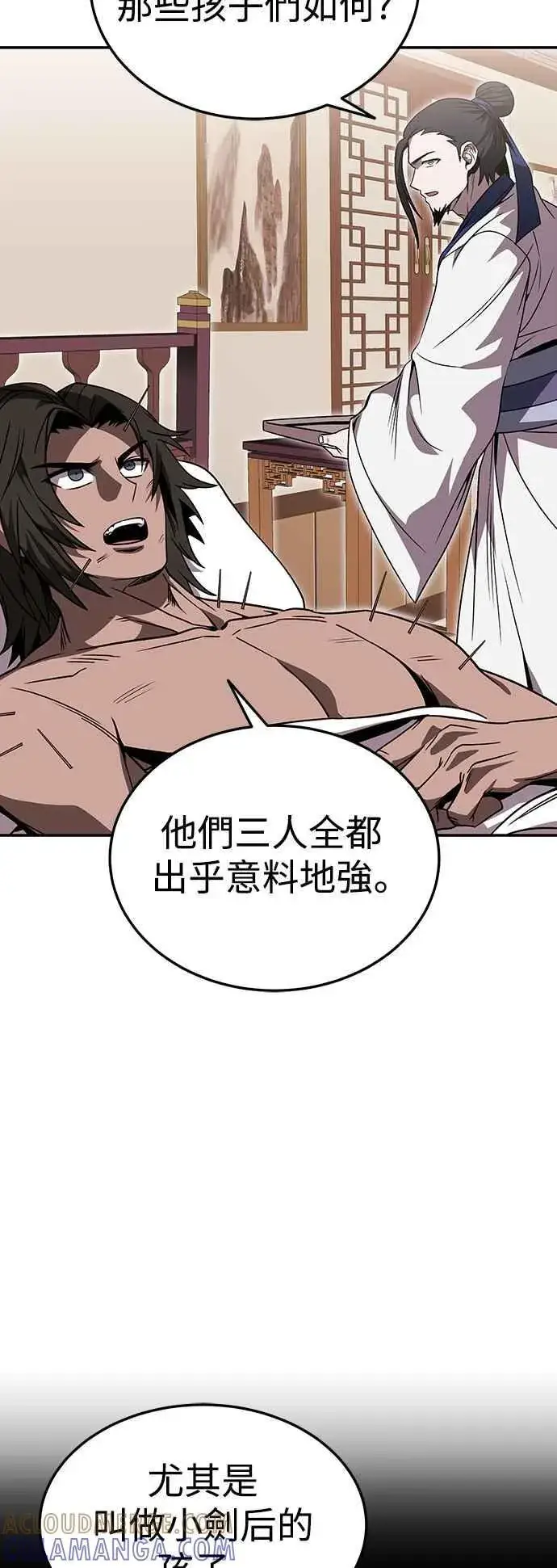 漫画《史无前例的剑术天才》第43话第34张图