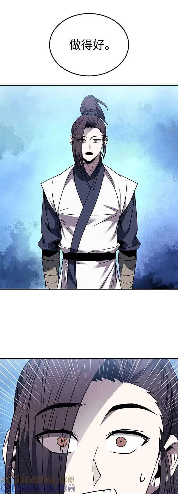 漫画《史无前例的剑术天才》第43话第43张图