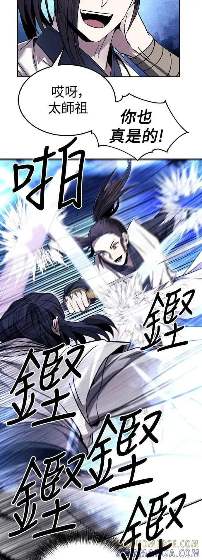 漫画《史无前例的剑术天才》第43话第46张图