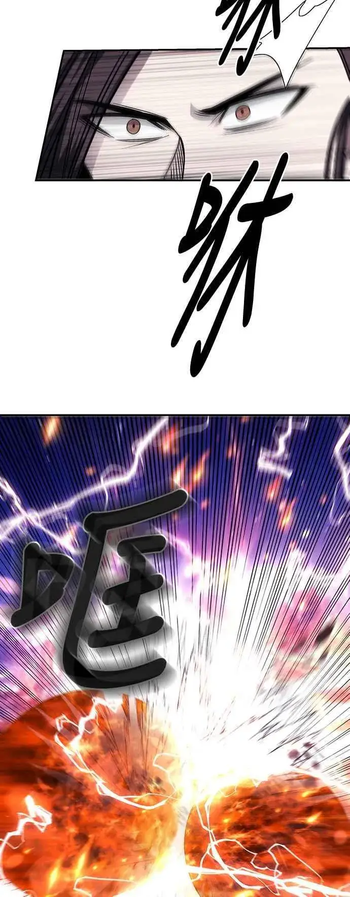 漫画《史无前例的剑术天才》第43话第50张图