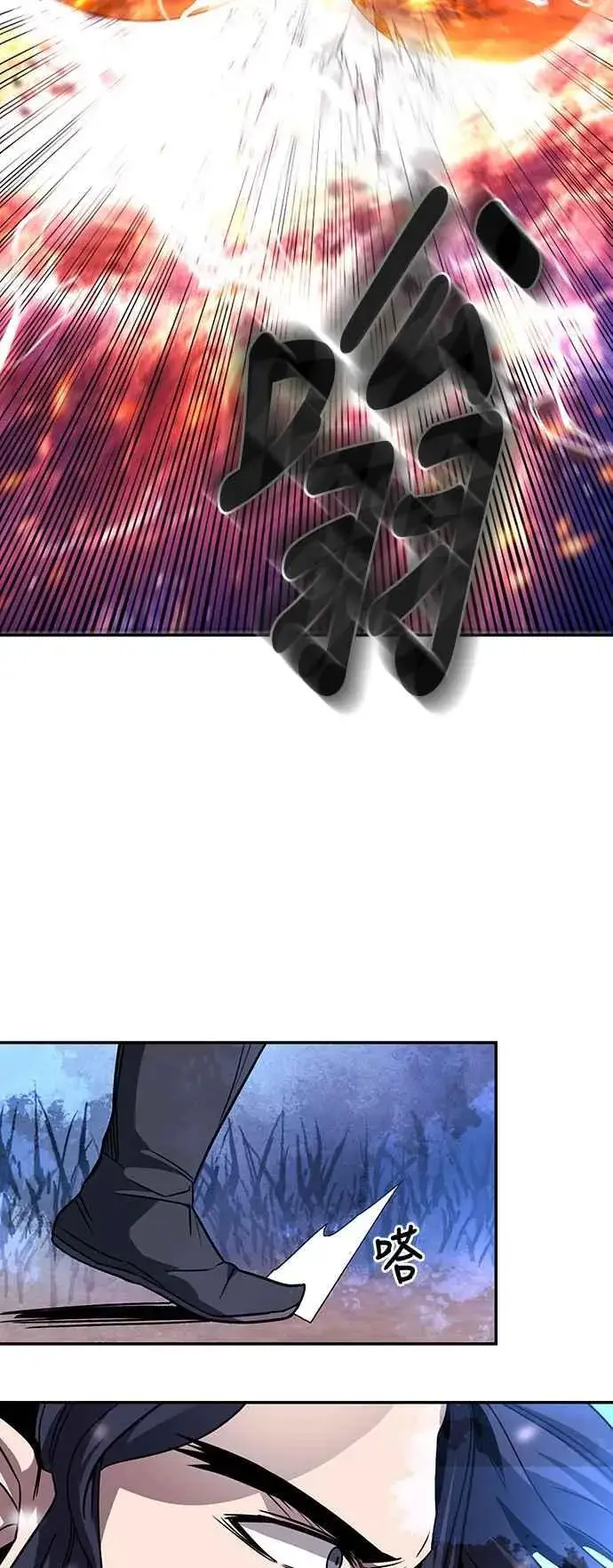 漫画《史无前例的剑术天才》第43话第51张图