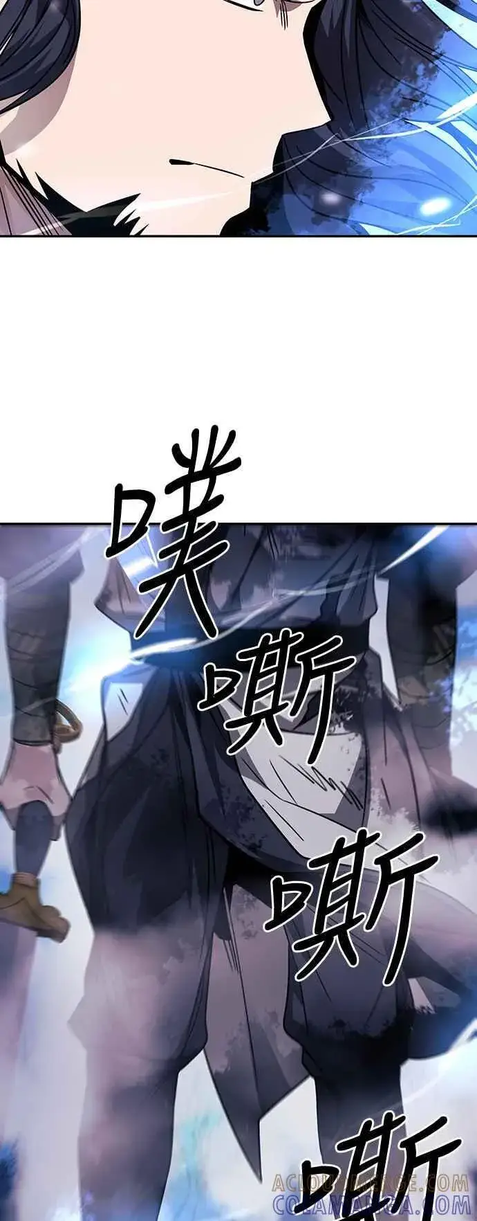 漫画《史无前例的剑术天才》第43话第52张图