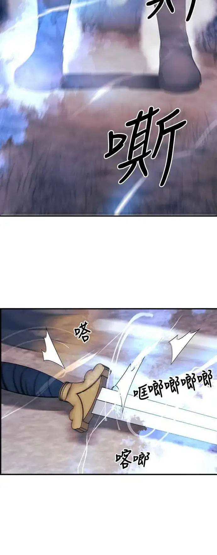 漫画《史无前例的剑术天才》第43话第53张图