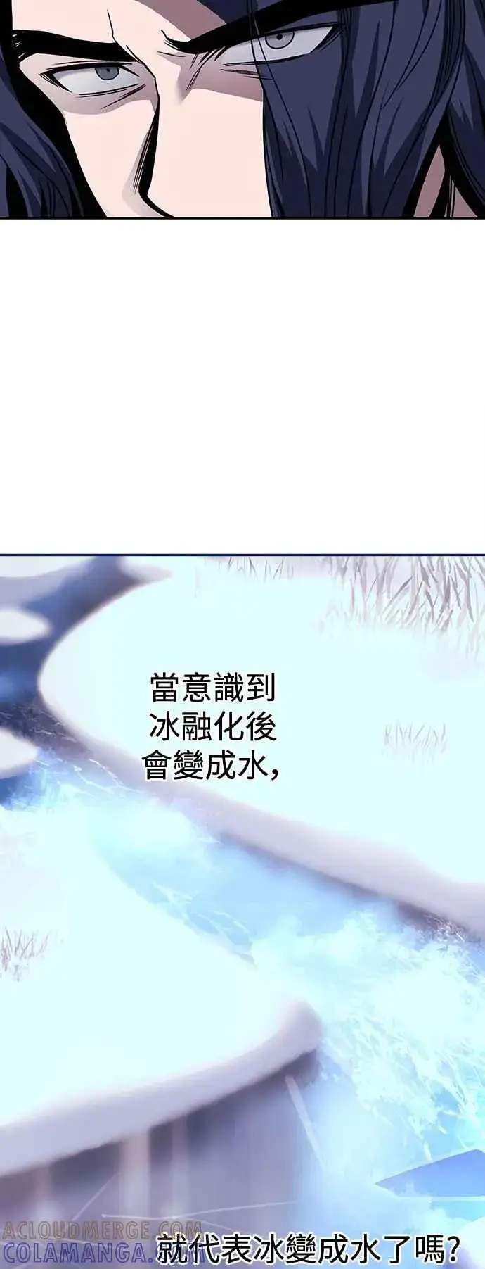 漫画《史无前例的剑术天才》第43话第55张图