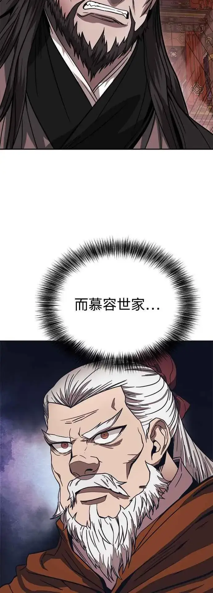漫画《史无前例的剑术天才》第44话第26张图