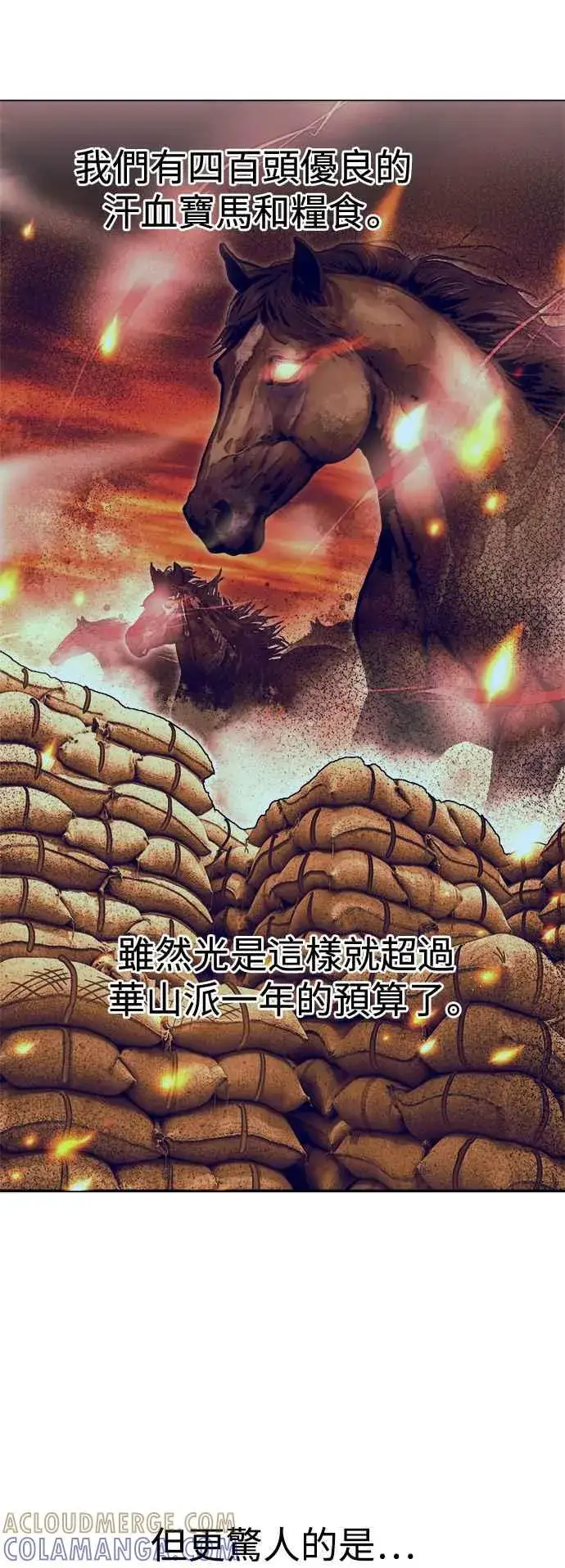 漫画《史无前例的剑术天才》第44话第28张图
