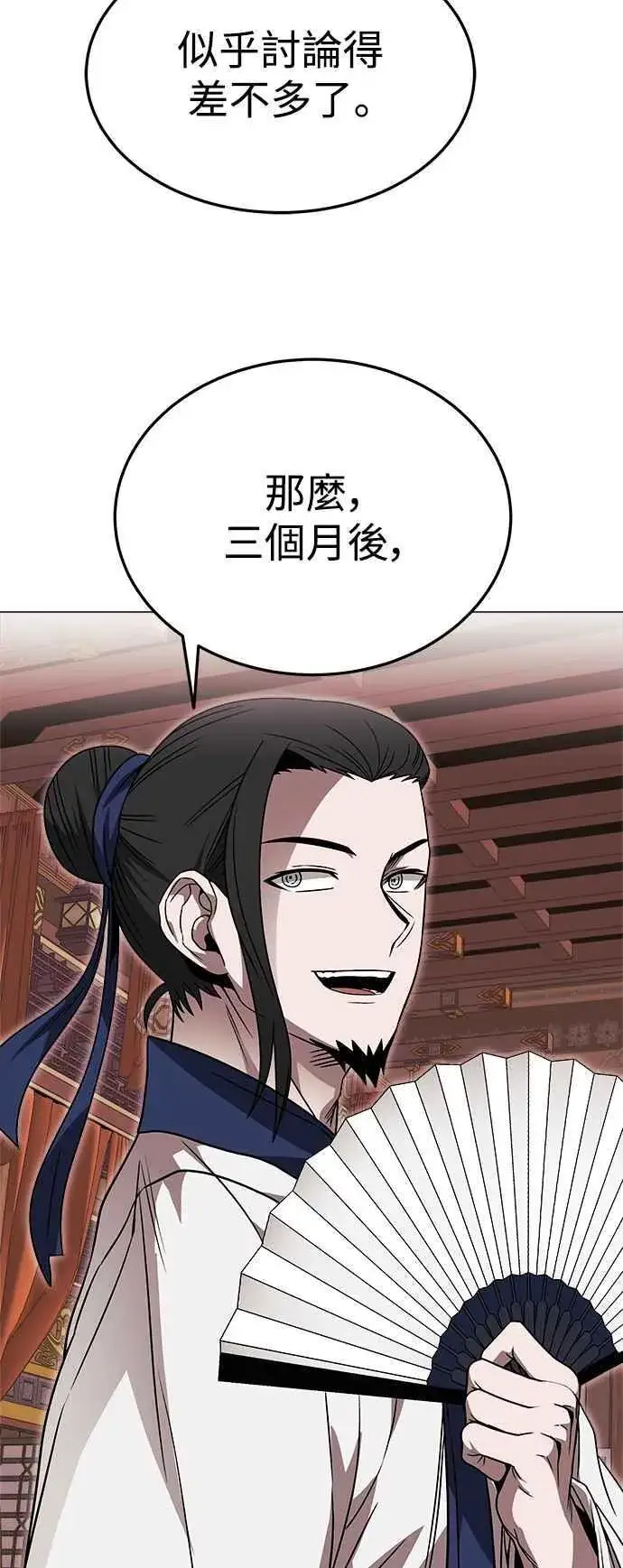 漫画《史无前例的剑术天才》第44话第32张图